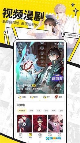 快看漫画安卓版图3