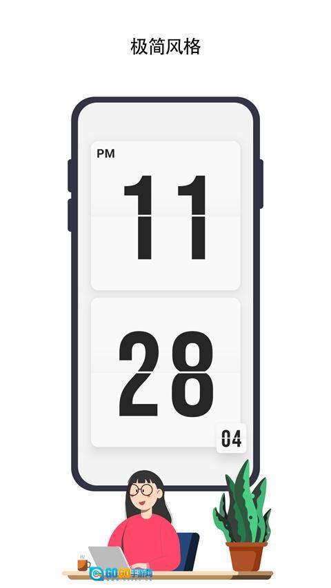 极简时钟2026版图2