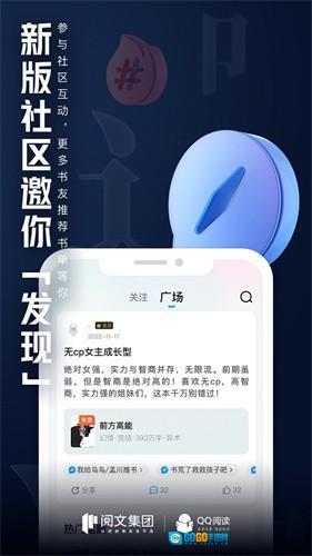 QQ阅读手机版图1