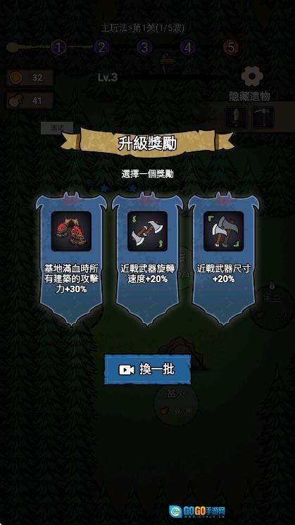 猎梦保卫战安装(噩擦) 游戏最新版图1