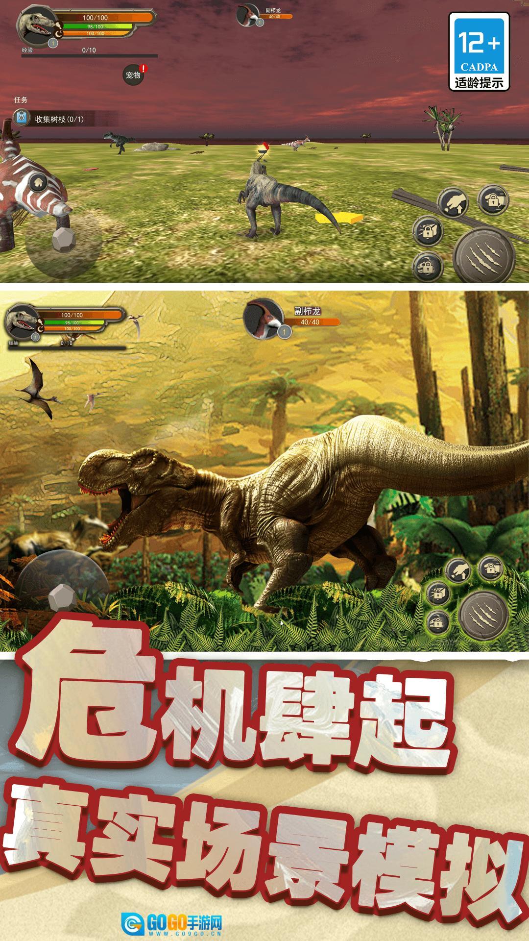 模拟暴龙战斗  图3