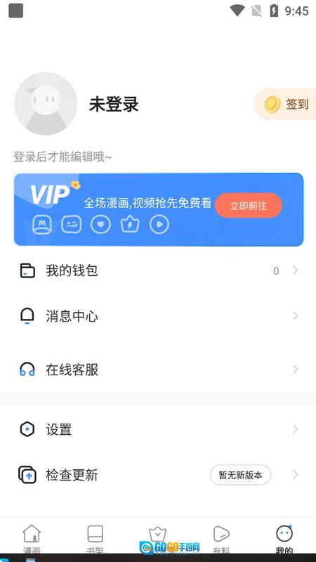 奈斯漫画旧版图3