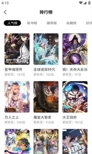 比熊漫画无广告版图3