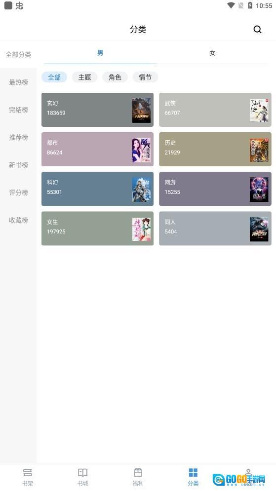 9x阅读器客户端 图1