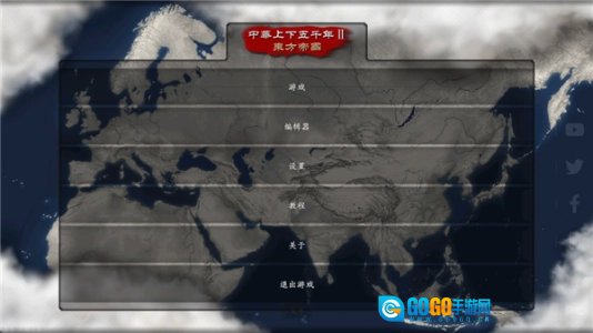 中华上下五千年2汉魏三国图4