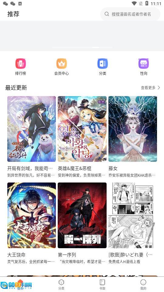 漫蛙2免费版图3