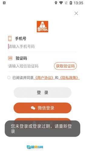 番木瓜漫画2026新版图2