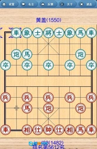 象棋奇兵图1