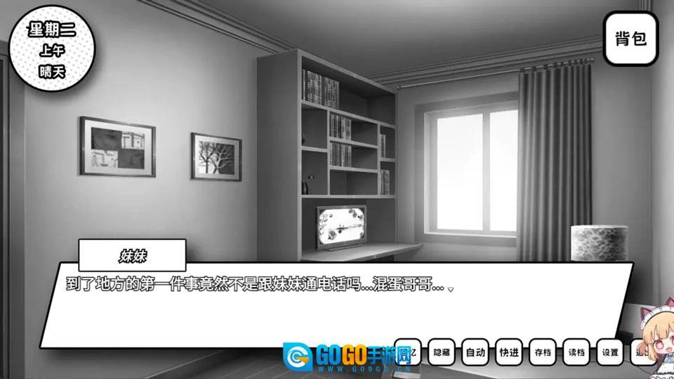 失去颜色的少女图2