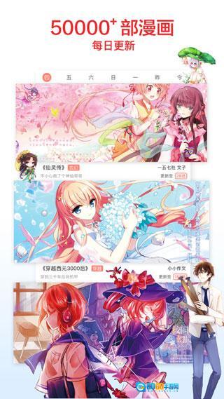 嘿嘿连载正版图2