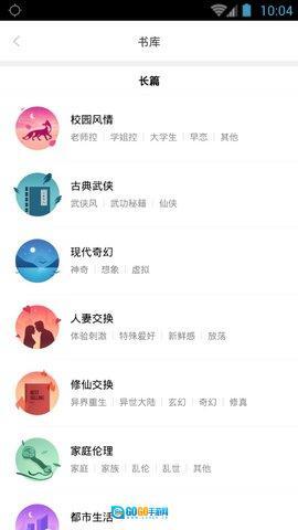 嘿嘿连载正版图3