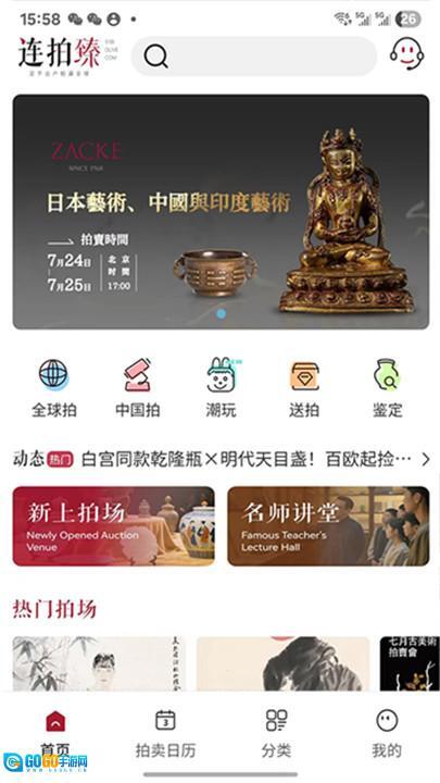 联拍在线客户端图3