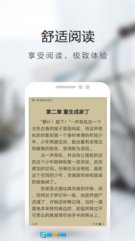 掌读看书小说图4