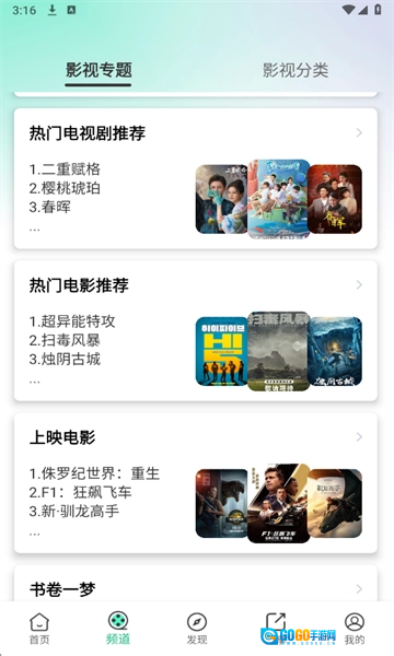 蓝光影视安卓版图3