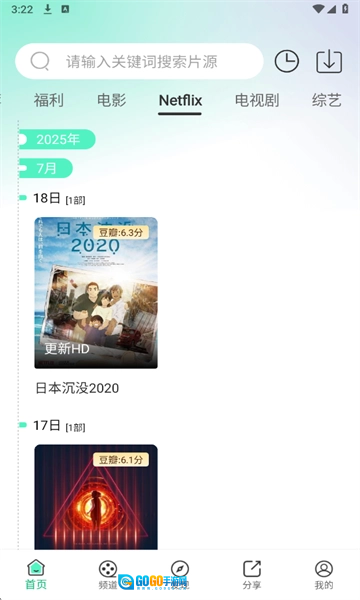 蓝光影视安卓版图1