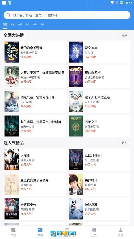 9x阅读器客户端 图3