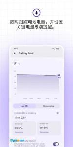 BatteryGuru电池大师图4