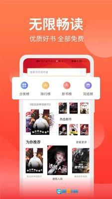 笔书阁去广告图2