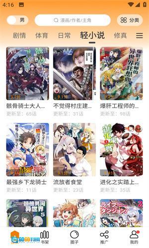 比熊漫画无广告版图1