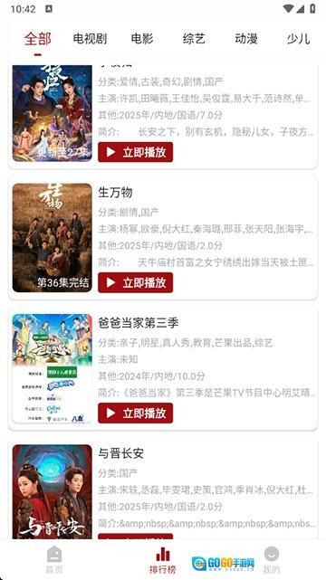 若惜追剧手机无广告版图2