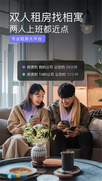相寓租房最新图1