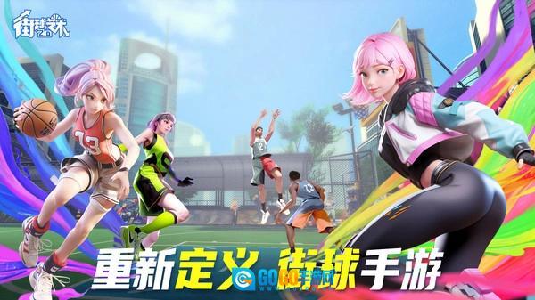 街球艺术新版图1