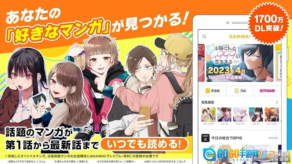 ganma漫画2026新版图3