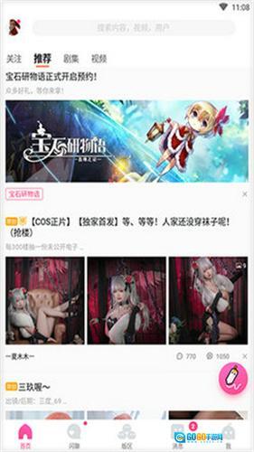 哈哩哈哩最新版图3