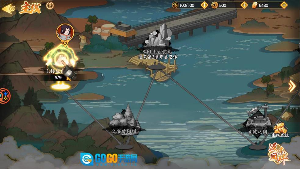 火影忍术融合游戏 手机最新版图2