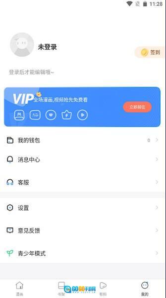 漫蛙manwa防走失 图3