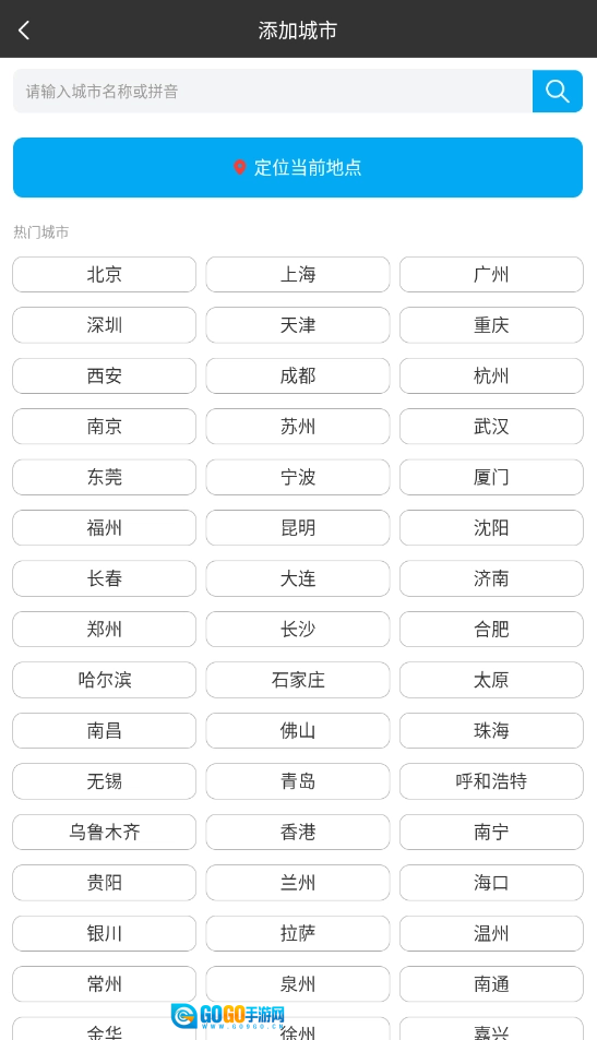 清远天气预报图3