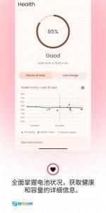 BatteryGuru电池大师图2