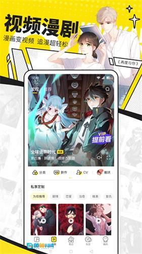 快看漫画最新版图2