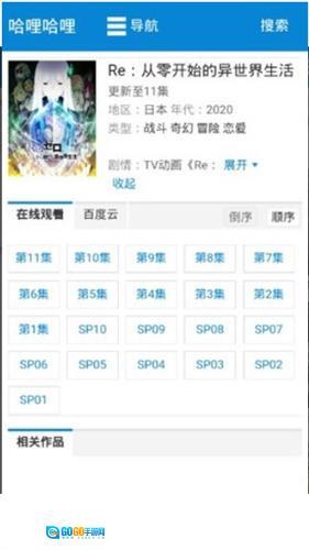 哈哩哈哩最新版图2