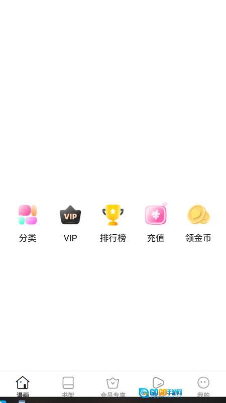 奈斯漫画旧版图2