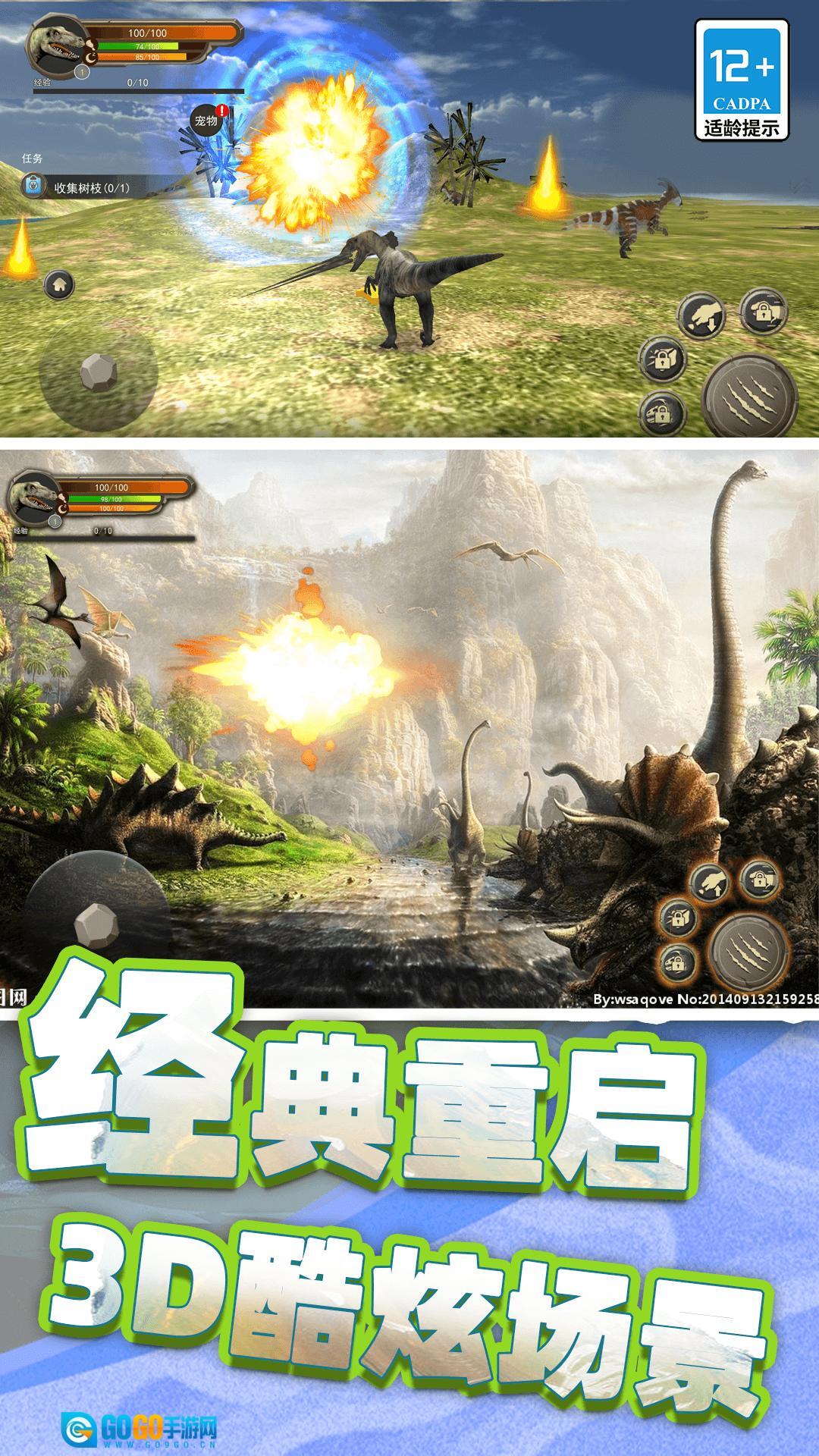 模拟暴龙战斗  图1