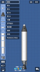 航天器模拟器正版图4