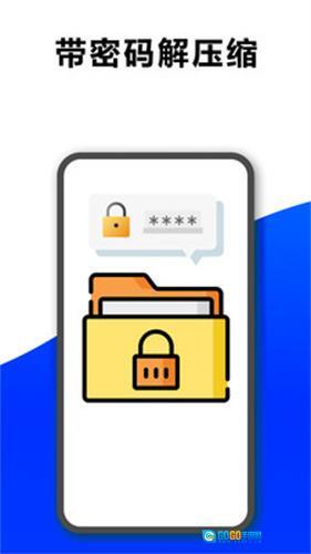 7z解压安卓版图1