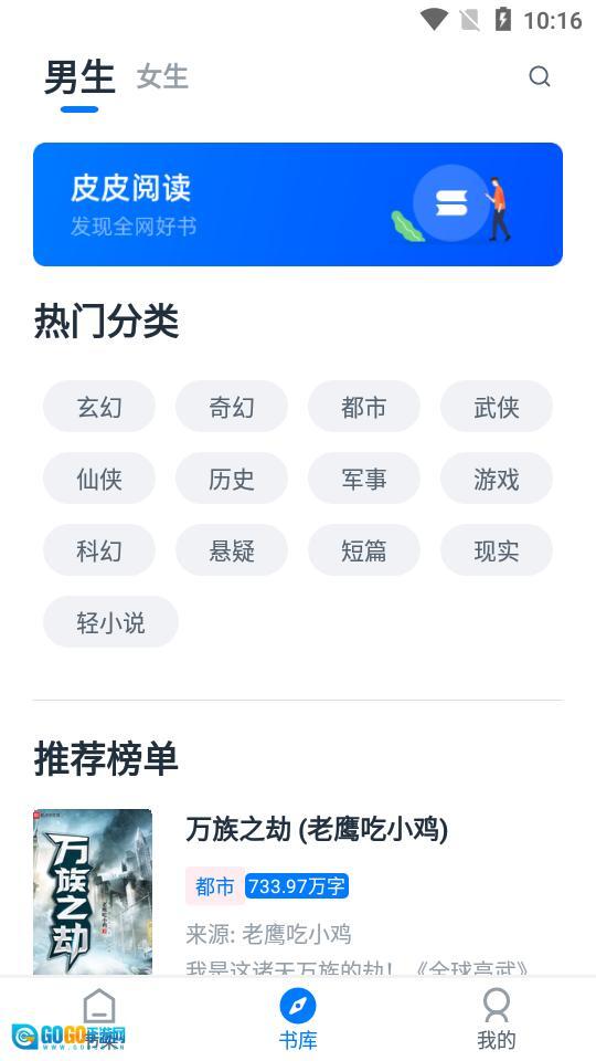 皮皮阅读图1