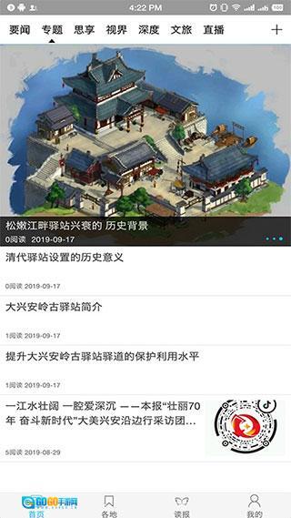 大兴安岭日报 图3