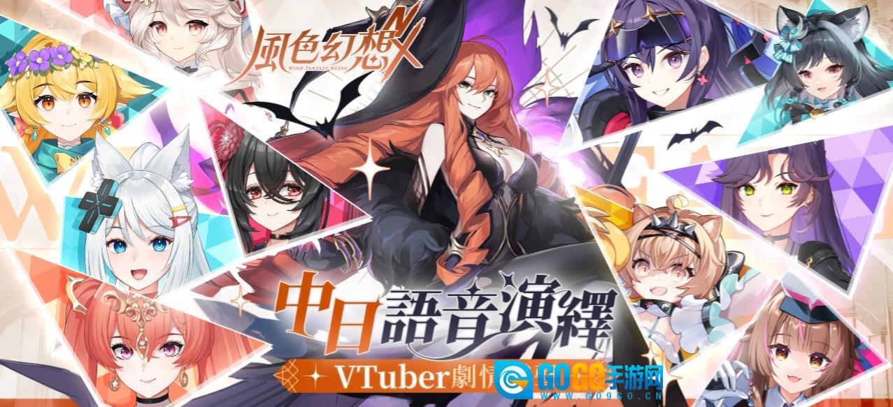 风色幻想NeXus港台服渠道版图2