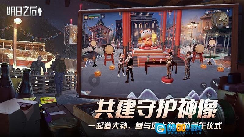 明日之后 官方最新版图3