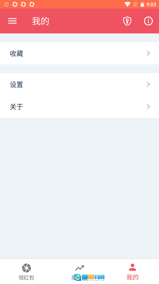 省钱果仁图2
