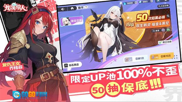 龙魂旅人升级版图1