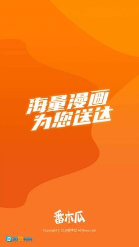 番木瓜漫画2026新版图1