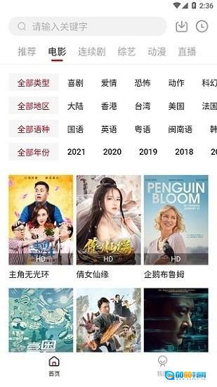 大师兄影视电视版图2