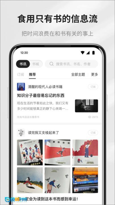 掌阅精选手机版图1