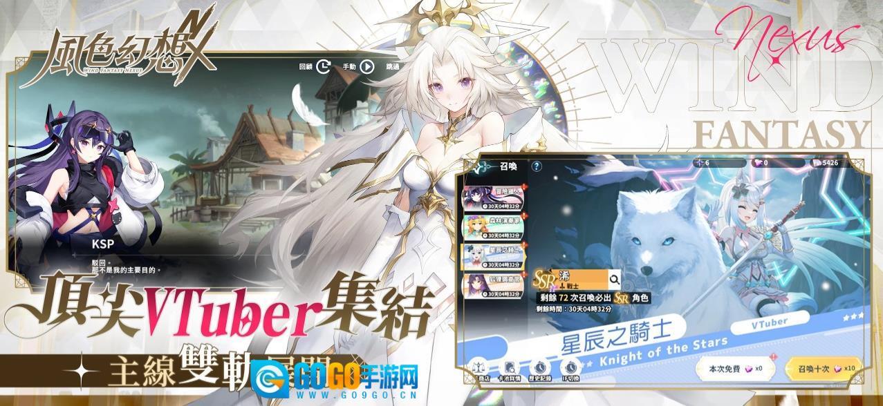 风色幻想NeXus港台服渠道版图1