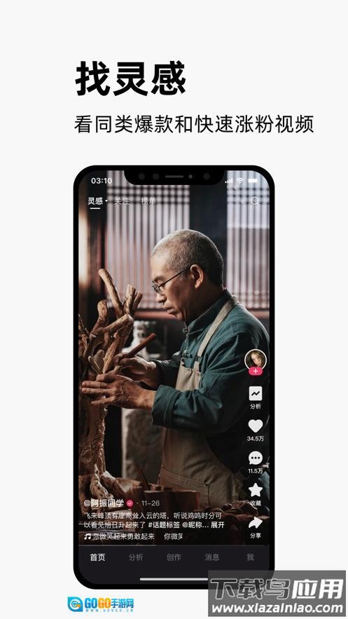 快手创作者版图4