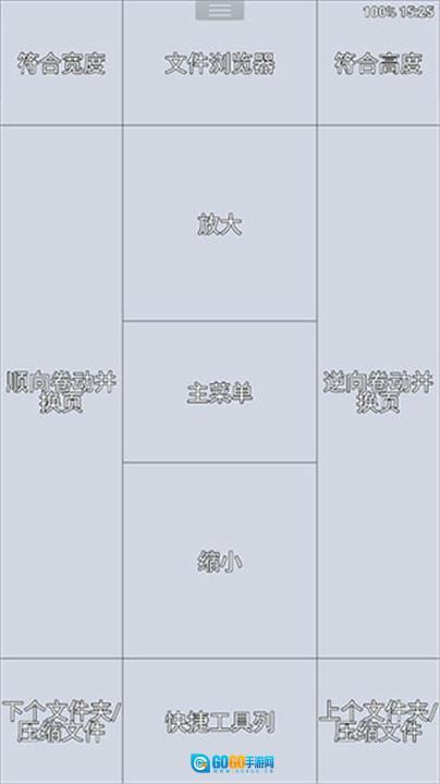 完美漫画阅读器图3